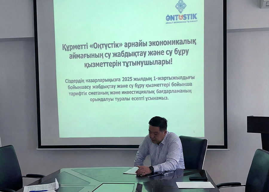 2025 жылдың 1-жартыжылдығына су беру қызметі бойынша тарифтік смета